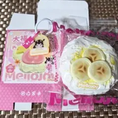 Mellojoy メロジョイ スクイーズ 大福シリーズ バナナ