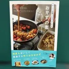 一人ぶんから作れる ラクうまごはん これ以上簡単にできないレシピと