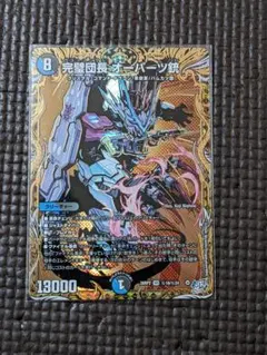 スターダスト・ドラゴン ヴィクティムサンクチュアリ プリシク