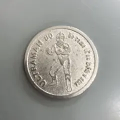 ソビエト連邦1ルーブル￼￼ 1967年発行 50周年記念コイン NO19 - メルカリ