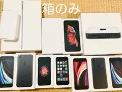 【空箱のみ】iPhone iPad Mac iPod 空箱12点まとめ売り
