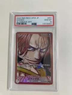 2026年最新】シャンクス リーダーパラレル psa10の人気アイテム - メルカリ