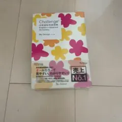 Challenge 中学英和・和英辞典のサムネイル
