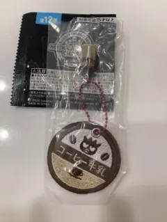 サンリオキャラクターズ　ミルクキャップシアーチャーム　バッドばつ丸