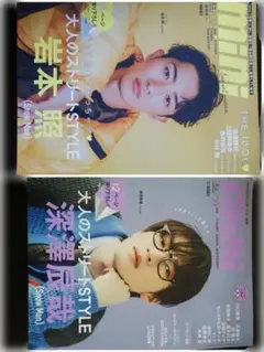 mini いわふか　2冊セット