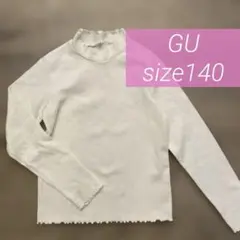 専用‼️GU ホワイトリブ編み長袖カットソー 140