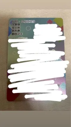 にじさんじ にじさんじチップスVol.5 シークレット