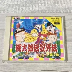 ★PCE HuCard 桃太郎伝説外伝 第一集 -- ハドソン PCエンジン ○PCE HuCard ∵桃太郎伝説外伝 第一集 - ハドソン PCエンジン - メルカリ