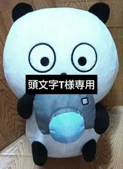 一番くじ にしむらゆうじ ごきげんぱんだ ぬいぐるみ カメラ