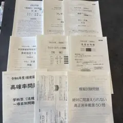 河合塾 2026年度 第2回 全統記述模試 問題 5教科セット - メルカリ