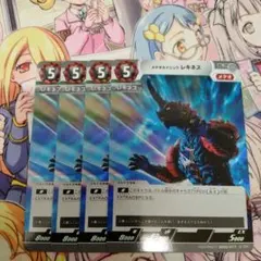 ウルトラマンカードゲーム　メテオカイジュウ　レキネス　4枚セット　プロモ