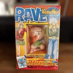 RAVE Another World 真島ヒロ　ボールチェーンプルー