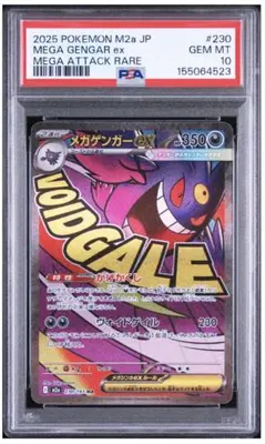 CGC pristine PSA10以上 ゲンガーex MA a621 - メルカリ