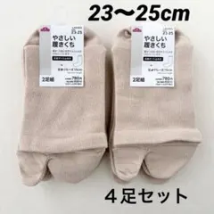 レディース　靴下　やさしい履き口　足袋　クルー丈　ソックス　4足　23〜25cm