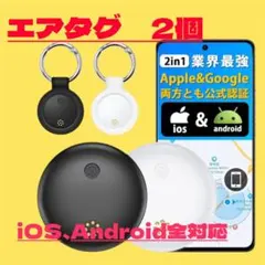 ⭐︎新品未使用⭐︎エアタグ airtag 2個 iOS Android gps