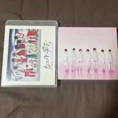 なにわ男子しか勝たん 1st love 初回限定盤1