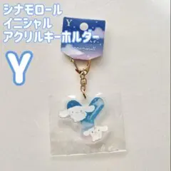 シナモロール イニシャル アクリルキーホルダー Y