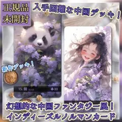 【正規品ルノルマンカード】美麗水彩画✨水滸伝の元である江湖の世界観を描いたデッキ 正規品ルノルマンカード】美麗水彩画✨水滸伝の元である江湖の世界観を