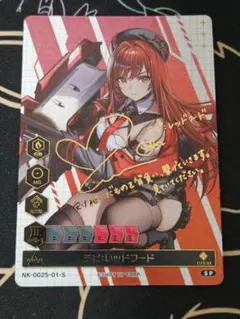 夢限大みゅーたいぷ 千石ユノ ヴァンガード EXS サイン - メルカリ