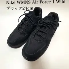 Nike WMNS Air Force 1 Wild ブラック24cm