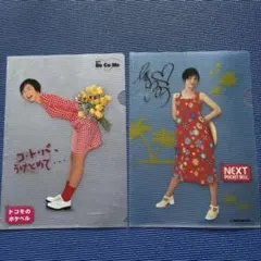 2026年最新】広末涼子の人気アイテム - メルカリ