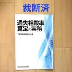 裁断済み】プライバシーの設計図 - メルカリ