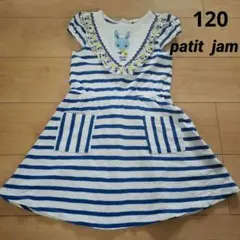 petit jam ボーダー ワンピース 120