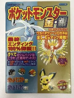 ポケモン 金・銀 ローソンLoppi予約告知チラシ ド*送様 ポケットモンスター 金 銀 ローソン Loppi 予約チラシ - メルカリ