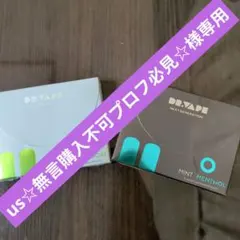 【新品】DR.VAPE MINT MENTHOL2箱
