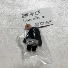 おぱんつくん　フィギュアコレクション　黒おぱんつ君