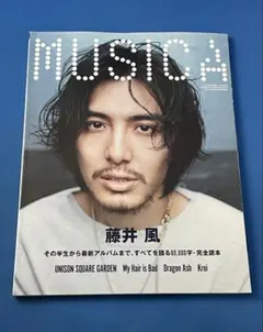 2026年最新】musica 5月号 藤井風の人気アイテム - メルカリ