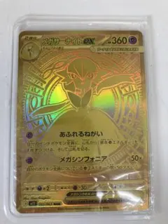 ポケモン メガサーナイトEX ゴールドカード - メルカリ