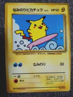 ポケモンカード なみのりピカチュウ 旧裏 プロモ 1997年 ポケモンカード なみのりピカチュウ 旧裏 プロモ 1997年 - メルカリ