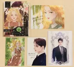 【初版新品、特典コンプリートセット】泣いてみろ、乞うてもいい 1巻