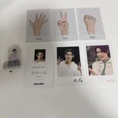 ラウール 特典セット