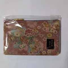 【未開封】昔小裂あそび　和柄ポーチ