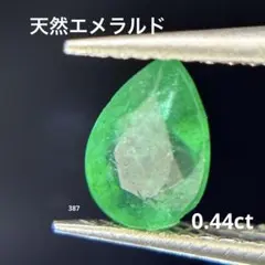 0.44ct天然エメラルドパーツネックレスピアスリング素材ハンドメイドまとめ売り