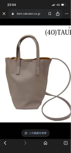グレージュ¨̮⃝ショルダーバッグ☆。.:＊・゜