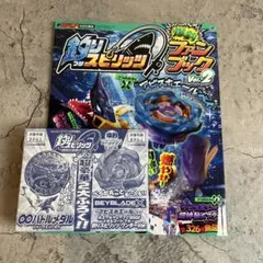 アビスホエール　ホエールウェーブ　コロコロイチバン　釣りスピ　ベイブレードコラボ 釣りスピリッツ 爆釣ファンブック 付録 BEYBLADE X アビスホエールベイ