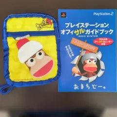 サルゲッチュ2　ピポサル　バック　プレイステーション　オフィサルガイドブック