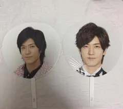中島裕翔 うちわ 2個セット アイドル タレント グッズ