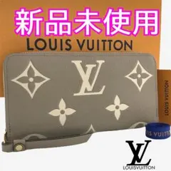 【星】IC ヴィトン財布　モノグラムアンプラント　バイカラー　ジッピーウォレット