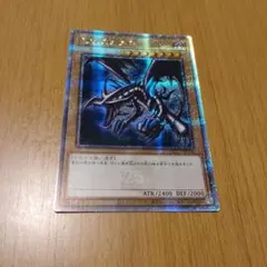 遊戯王 真紅眼の黒竜 英語版 ウルトラ アンリミテッド LOB - メルカリ
