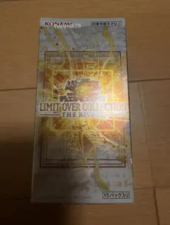 LIMIT OVER COLLECTION THE RIVALS 1BOX