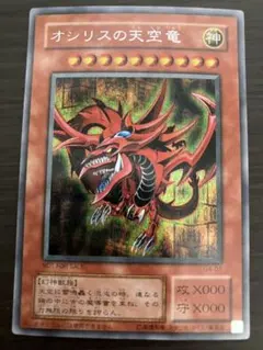 2026年最新】オシリスの天空竜 g4の人気アイテム - メルカリ