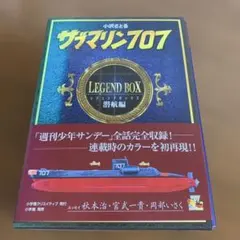 2026年最新】サブマリン 707の人気アイテム - メルカリ