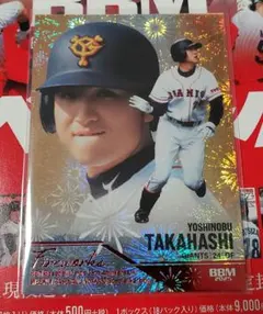 BBM2025 35周年週刊ベースボール 高橋由伸 FIREWORKS /25