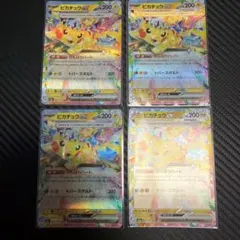 ピカチュウEX 4枚セット
