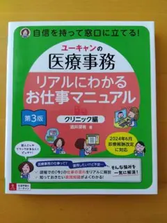 2026年最新】ユーキャン 医療事務の人気アイテム - メルカリ