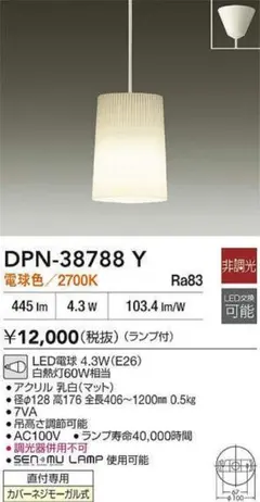 DAIKO LEDペンダントライト DPN-42338YG 2個セット - メルカリ